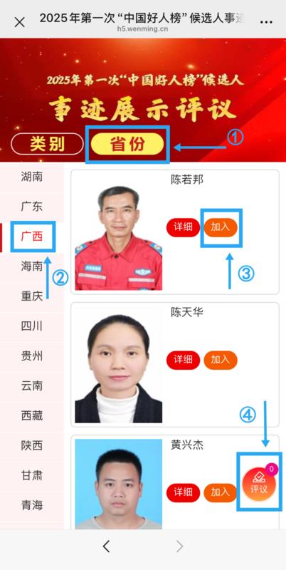 微信图片_20250322160218.png