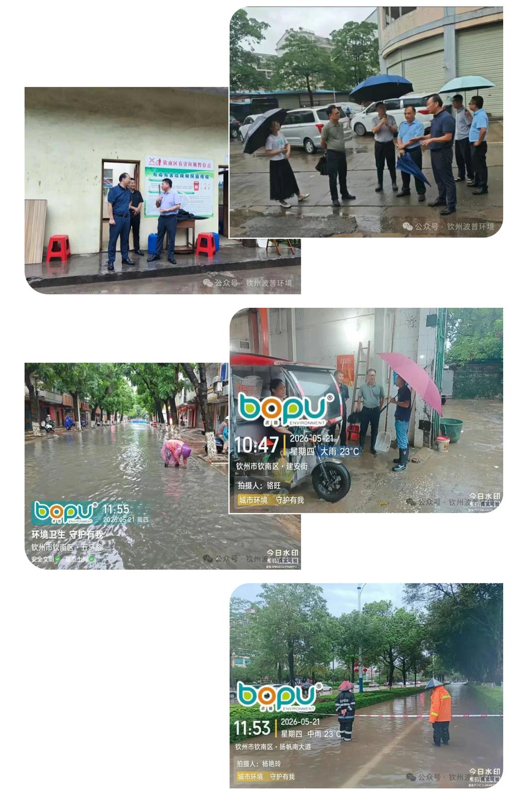 02雨中快速处置,高效清运各类杂物