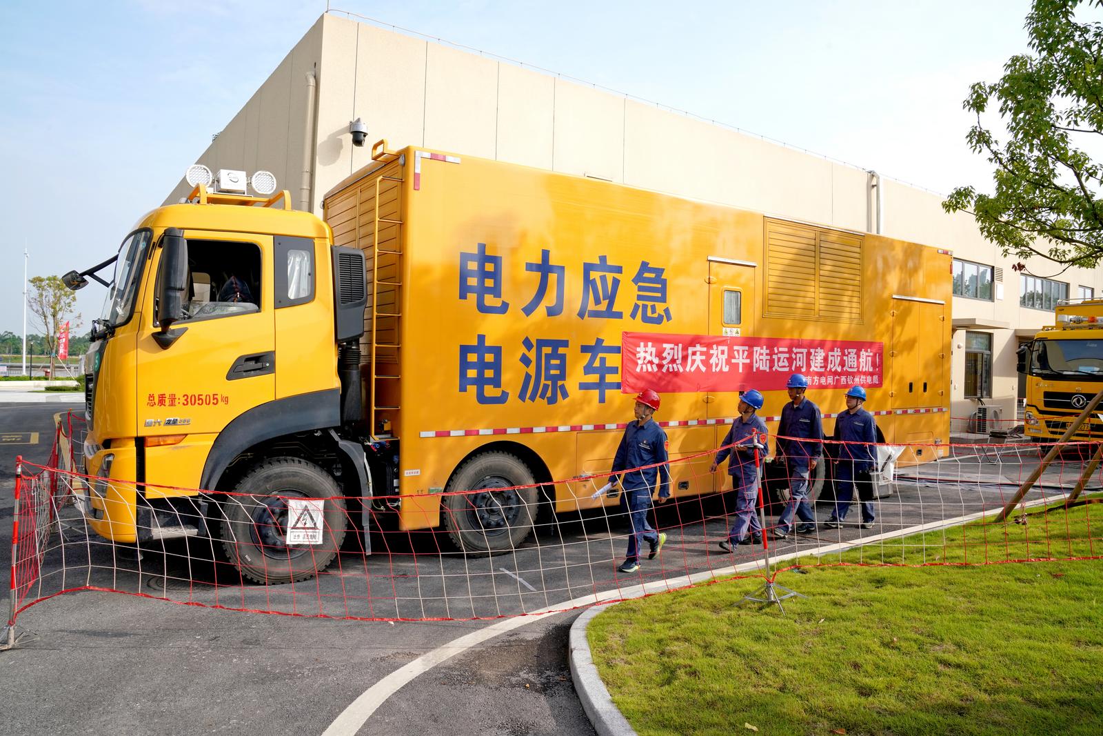 9月16日,南方电网广西钦州供电局城区供电分局保供电人员对钦州水上服务区保供电点的应急发电车进行安全巡视。翟晋升 摄