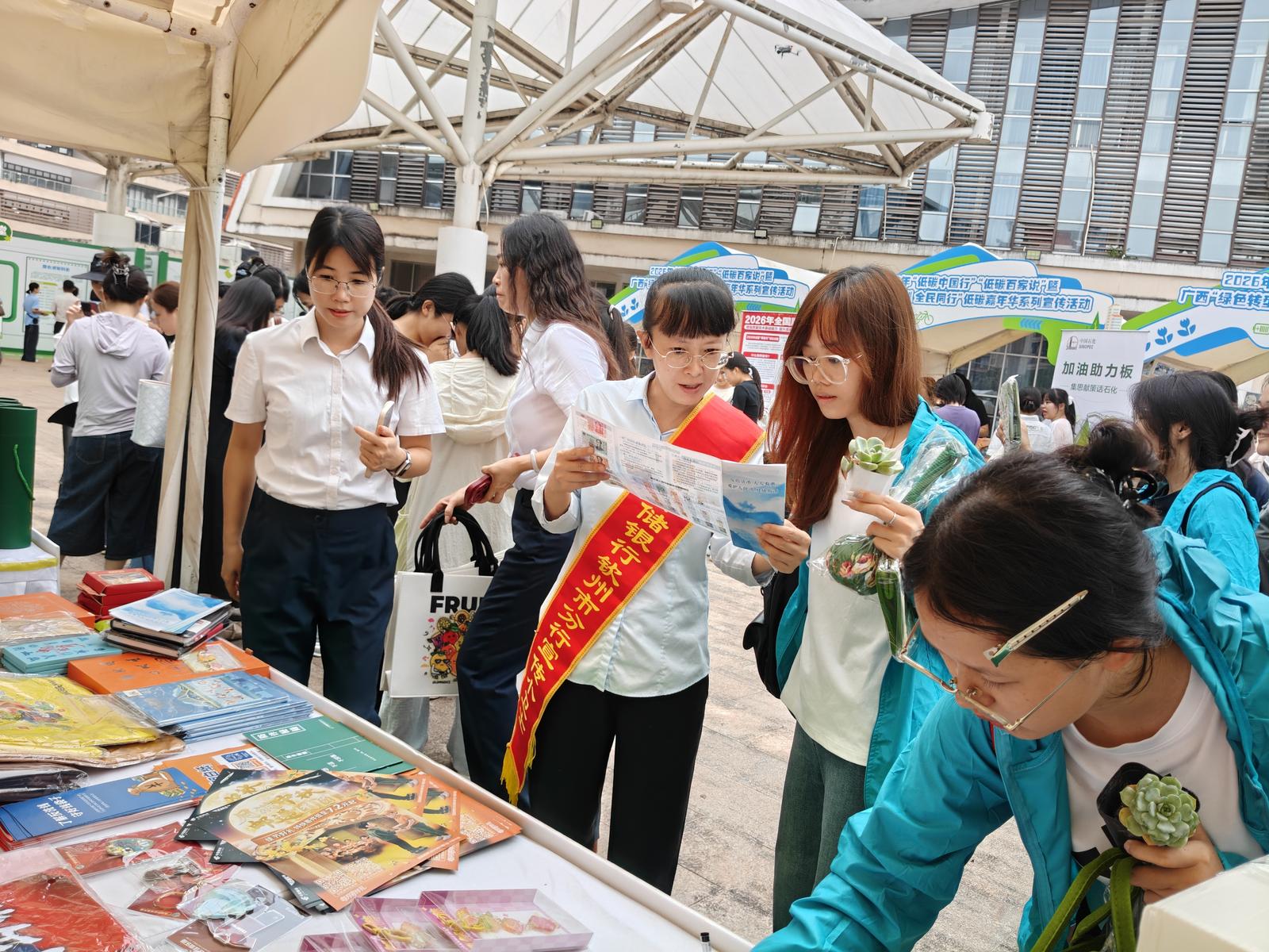 9月8日到北部湾大学开展金融知识宣传