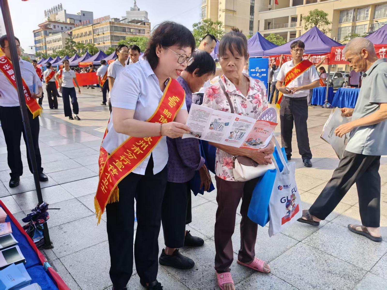 9月7日在钦州湾广场工作人员向市民宣传金融反诈骗等知识